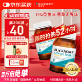 澳佳宝（Blackmores）深海鱼油 Omega3含DHA EPA易吸收rTG型400粒/瓶*2 中老年 进口