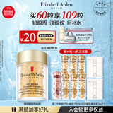 伊丽莎白雅顿眼胶眼部精华液10.5ml约60粒淡化细纹神经酰胺眼霜礼物送朋友