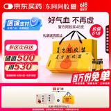 东阿阿胶 复方阿胶浆20ml*48支 含阿胶 补气养血提高睡眠 口服液型 头晕目眩 心悸失眠 食欲不振 贫血 