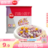 思念 小小汤圆儿童 迷你彩色汤圆 元宵汤圆 速冻早餐夜宵甜品点心速食 四喜小圆子125g