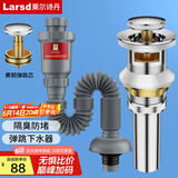 莱尔诗丹面盆下水器套装洗脸盆下水管落水弹跳去水器LD322+LD336