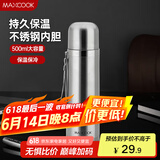 美厨（maxcook）真空保温杯 304不锈钢水杯500ml户外便携茶杯子 本色银MCBE-ZK500
