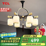 TCL新中式吊灯客厅灯餐厅灯仿古中国风国潮吊灯 金玉满堂6头包安装