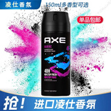 凌仕香氛喷雾150ml AXE男士香水古龙水喷雾 清新淡雅古龙水香体 海洋150ml
