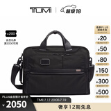 TUMI/途明Alpha 3男士公文包通勤斜挎包双肩包单肩包 黑色/02603182D3 中包