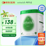 VETWISH唯特适犬用高钙羊奶粉狗狗新生幼犬成犬专用奶粉补钙健骨400g