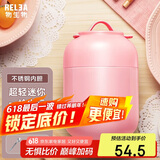 物生物（RELEA）焖烧杯不锈钢大容量焖烧壶保温饭盒桶上班便携宿舍焖粥汤壶礼物