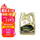 丰田（TOYOTA）一汽原厂机油SP全合成0W-20 4L卡罗拉荣放亚洲龙(狮)皇冠陆放奕泽