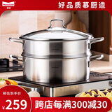 慕厨（Momscook） 不锈钢蒸锅套装火锅火锅蒸锅304煎炒锅蒸锅单层蒸锅两用锅  24cm单层蒸锅（MT2408ST）