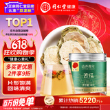 同仁堂品牌 北京同仁堂苦瓜40克苦瓜片苦瓜干泡水煲汤养生滋补茶