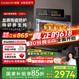 凯度（CASDON）【 双热风 】GDPRO二代 56L蒸烤箱一体机嵌入式 烘焙蒸箱 烤箱 蒸烤炸炖四合一体SR5628DE23-GQPro
