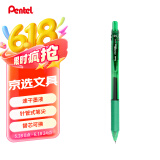 派通（Pentel）BLN105按动绿色中性笔高颜值0.5mm签字笔商务学生速干水笔水性笔文具 绿色单支装