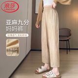 浪莎亚麻弯刀裤女夏季新款妈妈装高腰显瘦宽松九分休闲裤