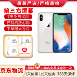 【第三方屏幕】Apple iPhone 苹果X 苹果xs 苹果xsmax 国行全网通 二手手机 苹果X 颜色随机【第三方屏幕】 64G 【更换品牌电池100%随机发】 9成新