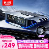 铁将军太阳能无线胎压监测器彩屏胎压胎温同显外置实时监测X1+外置款