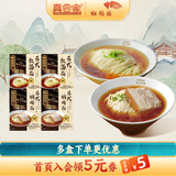 松鹤楼苏式焖肉面*2盒+苏式红汤面*2盒 预制面速食方便面泡面夜宵