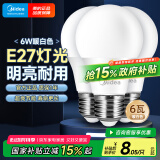 美的（Midea）LED灯泡节能E27大螺口螺纹家用光源 9瓦暖白光球泡3只装