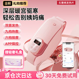 莱轻松【好评99%丨双面热敷】暖宫腰带大姨妈神器生理期缓解痛经女礼物 【玫瑰粉】缓解痛经双面热敷按摩 送老婆女友女神节日生日礼物