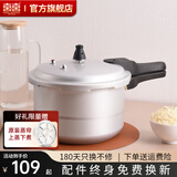 双喜 高压锅燃气专用压力锅小号快煮锅防爆安全家用锅具 【小容量蒸格】2-4人/4.8L/ 20cm