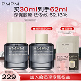 PMPM玫瑰精华油修护提亮黑白松露气泡油抗皱紧致保湿 【淡纹抗皱】黑白松露气泡油30ml