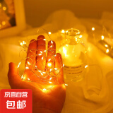led礼盒蛋糕花束装饰彩灯灯串AG13电池灯串小白盒三档调节灯串 小灯串【暖白光】 【0.5米*1个】