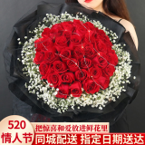 幽客玉品520情人节鲜花速递红玫瑰花束表白送女友生日礼物全国同城配送 33朵红玫瑰花束—女神款