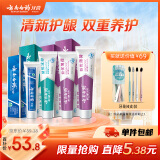 云南白药益生菌系列牙膏清新套装减轻口气祛异味牙垢冰柠薄荷留兰4支420g