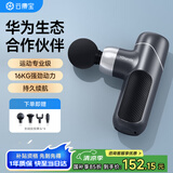 云康宝智能筋膜枪按摩器健身腰部肩颈肌肉放松长续航男女友礼物 学生宿舍暑期健身放松久坐学习按摩神器