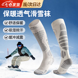 燎原火滑雪袜子男女成人专业滑雪袜羊毛缩滑加厚保暖登山高筒冬季长雪袜 【升级款】白灰色羊毛款 均码 女士款（建议35-39码）