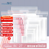 登比食品自封袋10号24*35透明收纳A4纸袋大号密封袋封口袋塑封分装袋