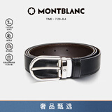 万宝龙MONTBLANC椭圆针扣黑棕双面腰带皮带3cm 38157/128135 礼物