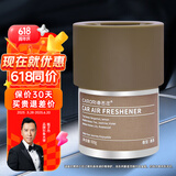 香百年车载香薰大地之歌固体铝罐香膏摆件车内除异味小刚学长SU7款