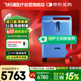 飞利浦（PHILIPS）5L升医用制氧机进口吸氧机家用老人孕妇氧气机EverFlo Q
