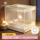 La TorrettaA类婴儿宝宝防摔蚊帐家用三开门加密防掉坐床方顶蚊帐1.5×2米床