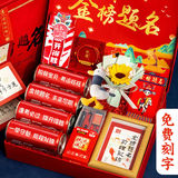 爱美礼开学礼物加油励志礼物金榜题名文具套装仪式感生日礼物送男女生18岁成人礼实用礼品定制 金榜题名豪华16件套【中/高考通用】