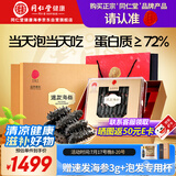 同仁堂品牌 北京同仁堂大连淡干海参辽参98g30-39只速发海参干货礼盒