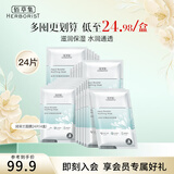 佰草集面膜 润泽兰舒缓高保湿面膜 补水保湿贴片面膜女护肤品 囤货-润泽兰舒缓面膜共4盒（24片）
