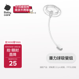 babycare诺帕恩3.0pro玻璃奶瓶专用配套奶嘴吸管重力球配件 240ml