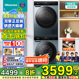 海信棉花糖 SE3S洗烘套装10公斤 滚筒洗衣机+双擎热泵烘干机 超薄全嵌  国家补贴 HG10SE3S+DG10SE3S