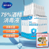 海氏海诺 75%酒精消毒液 医用乙醇酒精喷雾便携家用 100ml*10小瓶