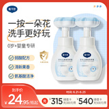 戴·可·思婴幼儿泡泡洗手液两瓶装 儿童植物泡沫洗手液 花朵洗手液300ml*2