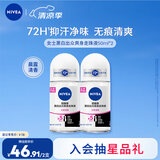 妮维雅（NIVEA）抑汗香体腋下止汗露干爽滚珠黑白出众爽身走珠液50ml*2