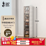 蚂蚁盒子（MAYIHEZI）免安装可折叠鞋盒茶色塑料鞋柜门口收纳防尘防潮鞋盒 1列8层8格