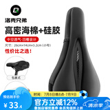 洛克兄弟（ROCKBROS） 自行车坐垫套硅胶加厚加宽座垫山地车座套骑行装备配件 黑色小号(26*14  可能偏小)