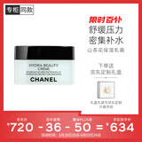 香奈儿（Chanel）山茶花保湿乳霜50g 面霜 密集补水润泽嫩肤 生日礼物送女友送老婆