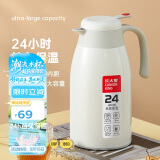 炊大皇 保温壶 2.2L304不锈钢内胆热水瓶家用保温瓶暖水壶【优雅白】