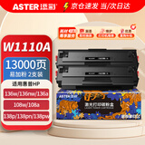 添彩 136w硒鼓 110a硒鼓适用惠普 mfp 136a 136nw 136wm 108w 108a 138p打印机墨盒w1110a易加粉带芯片