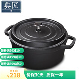 典匠 铸铁珐琅锅汤锅微压锅家用加厚日式搪瓷小炖锅不粘锅电磁炉通用 经典珐琅雅黑24cm