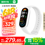 小米手环9 /9NFC版智能手环 多彩金属中框 睡眠压力心率血氧监测 经期预测健康管理5ATM防水澎湃OS智联 小米手环9 陶瓷特别版