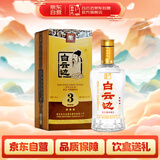 白云边 三星陈酿 浓酱兼香型白酒 53度 500ml 单瓶装